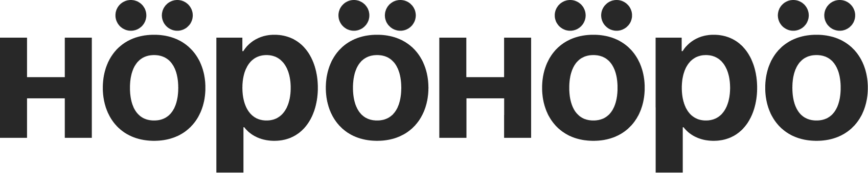 höpöhöpö